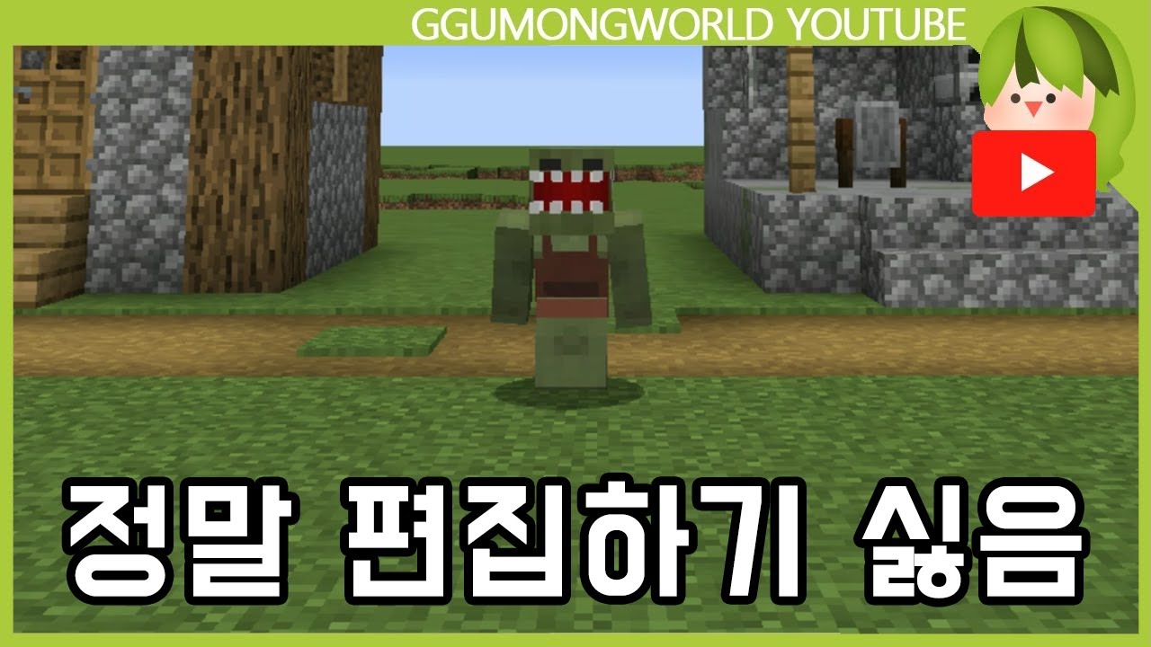 정말 [Minecraft]