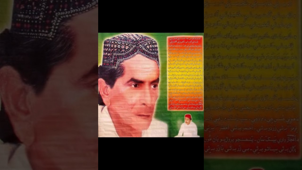 weahi samoho sohunl ,, pir aijaz sain ,, usman faqeer