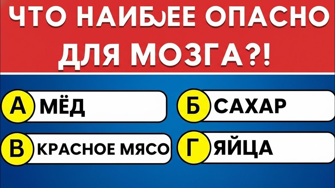 Сможешь Набрать 20/30? 🧠 Самый Сложный Тест по Анатомии Человека! 💪 Проверь Свой Мозг!