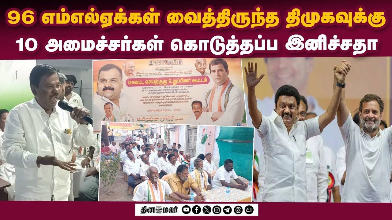 காங்கிரசை கேலி பேச திமுகவுக்கு அருகதை இல்லை; காங்கிரஸ் மூத்த நிர்வாகி சிவகுருநாதன்