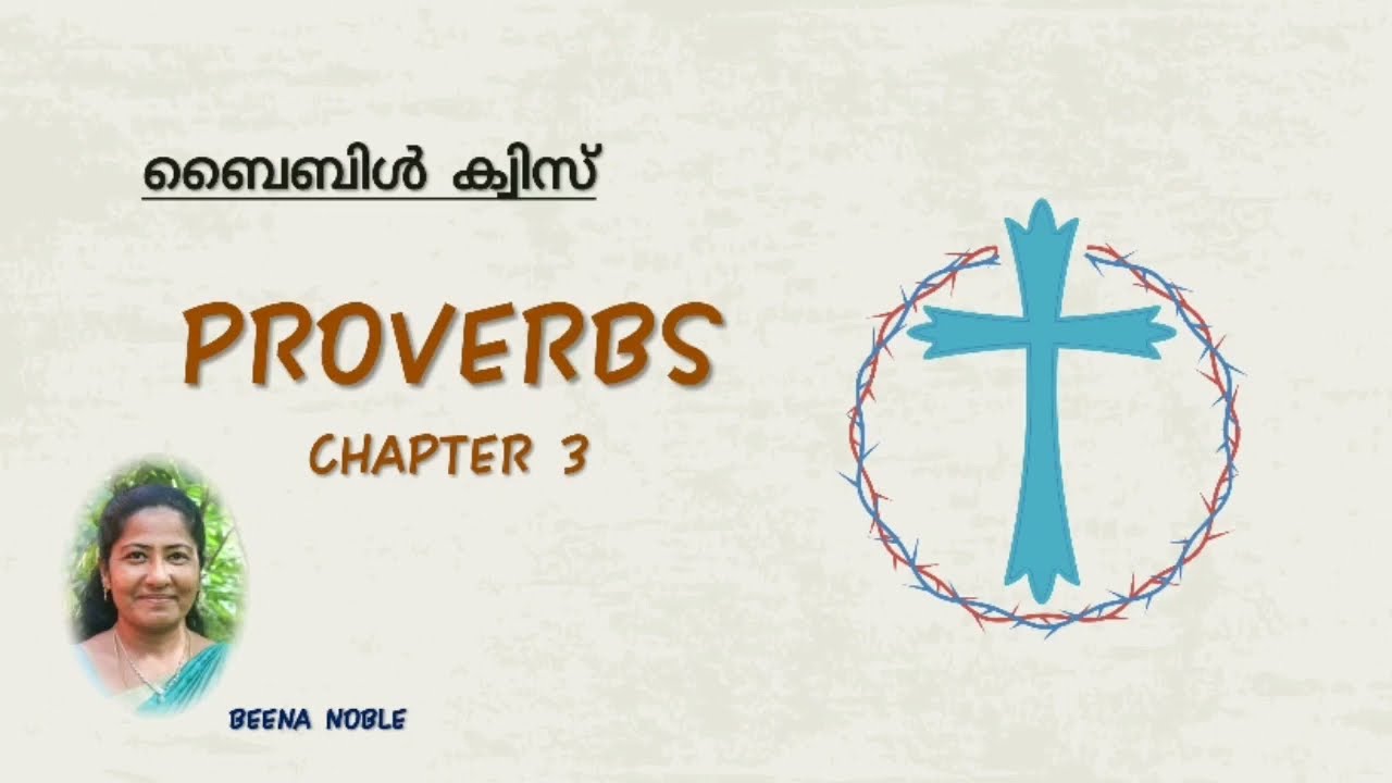 PROVERBS 3 MALAYALAM BIBLE QUIZ