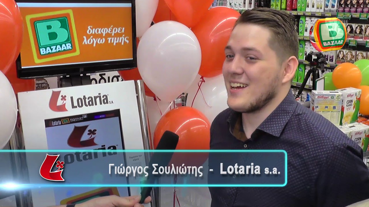Scan & Win - Bazaar Super Market - Περιστέρι