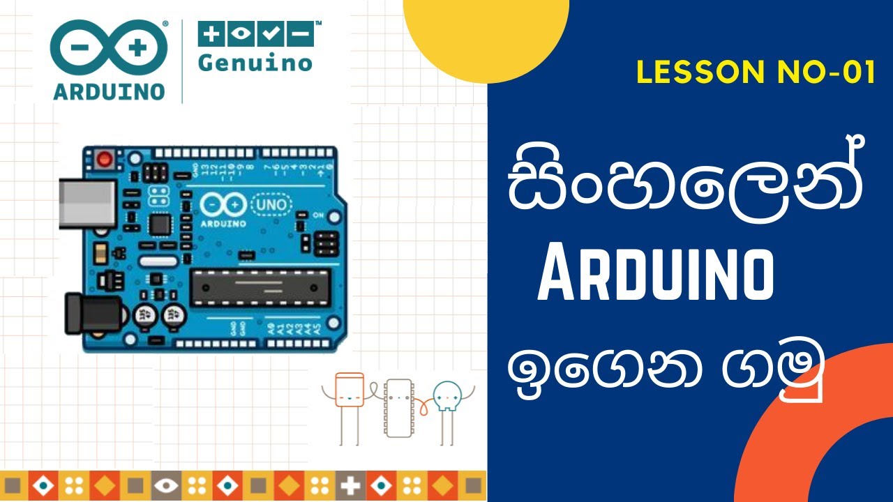 Arduino Sinhala Tutorial 01 - මුල ඉඳන් Arduino Programming ඉගෙන ගමු (For Absolute Beginners)