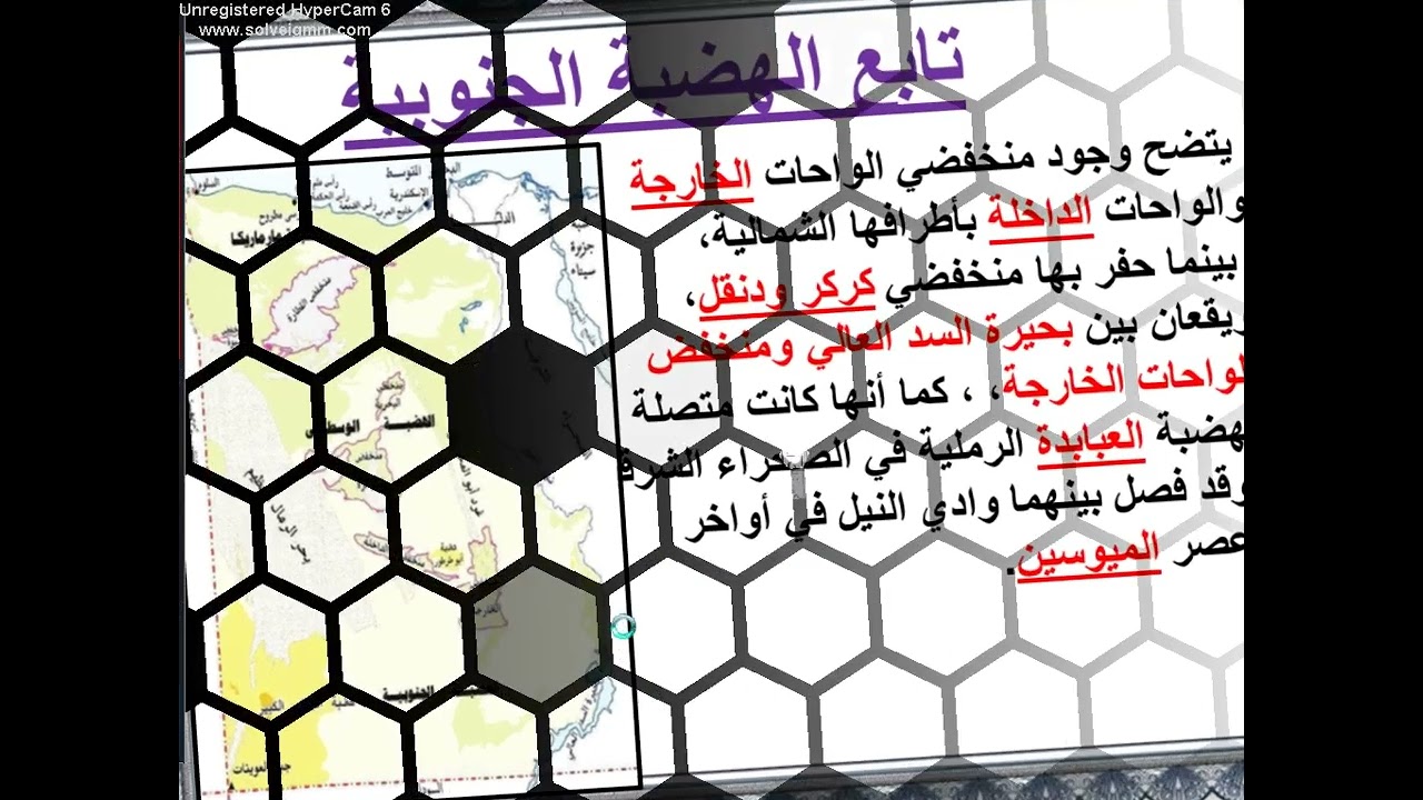 الفصل الثاني...  الصحراء الغربية... معادلة كلية التجارة 2023