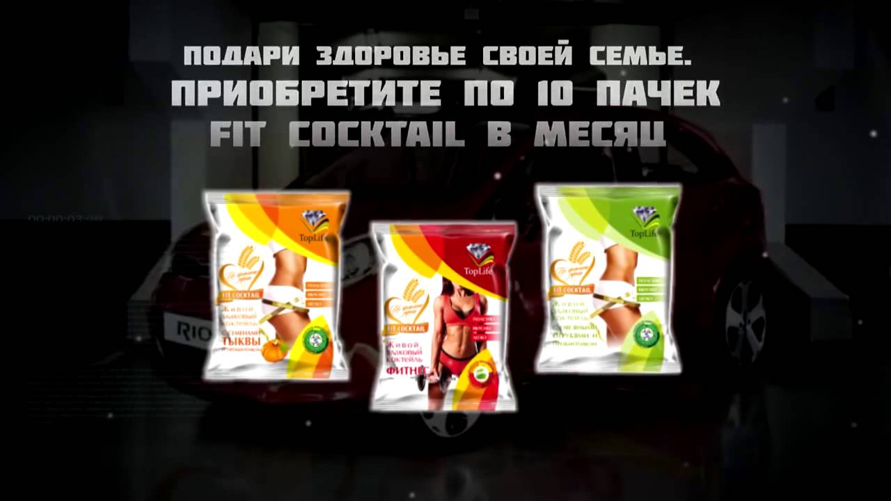 Top Life - промоушен, Автопрограмма