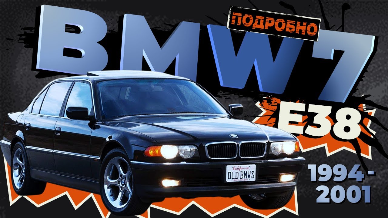 [ПОДРОБНО] Как снять обшивку двери со снятием стёкол и задней полки BMW 7 (E38) ➤ Руководство