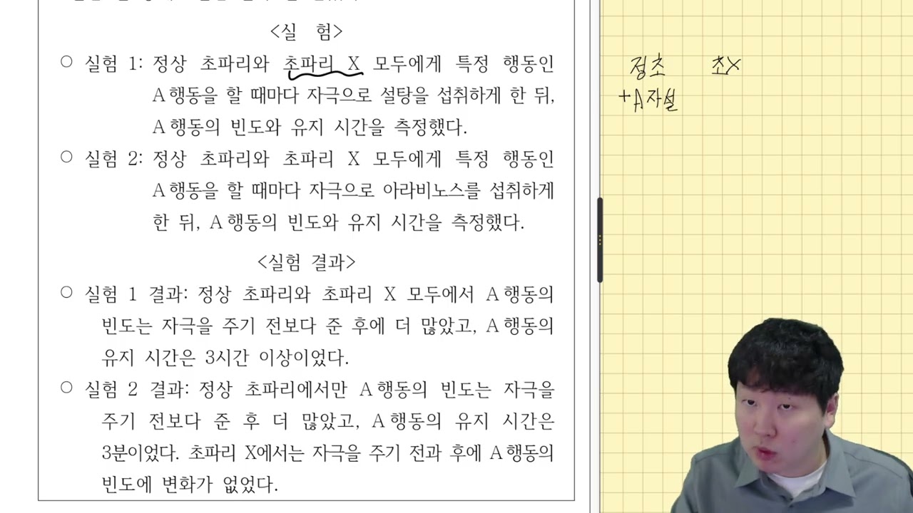 26년 PSAT 언어논리 기출 해설 35~37