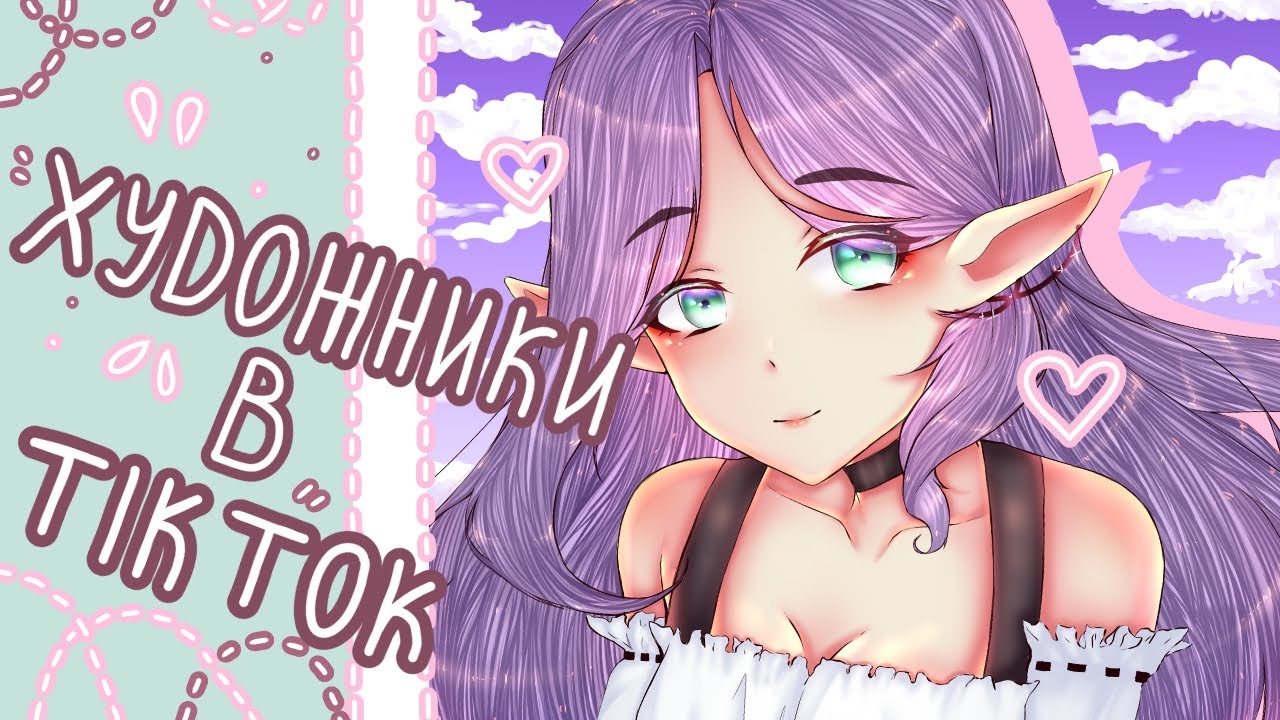 В ТИК ТОК НЕТ МЕСТА ХУДОЖНИКАМ! - разговорный ролик