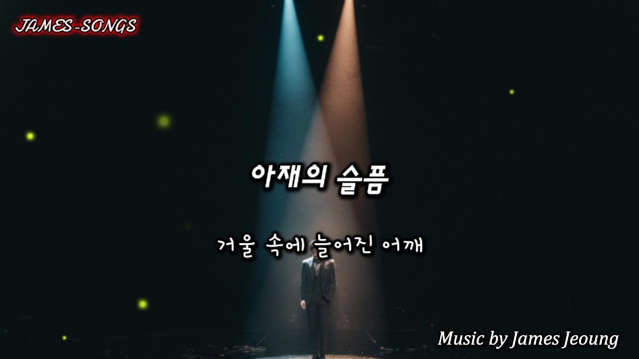 [kpop] 아재의 슬픔[The Sorrow of an Ajusshi] #아재,#아이돌,#추억,#시간,#팬,#무대