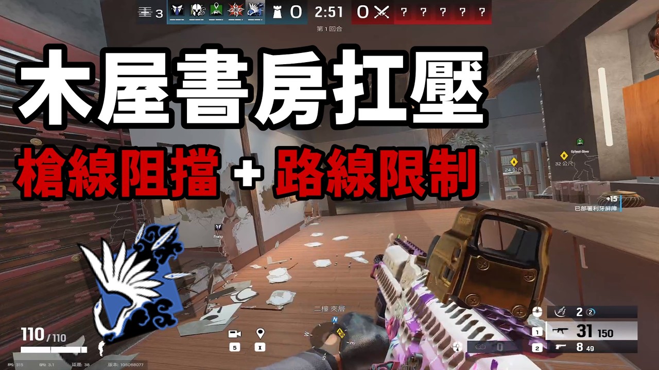 木屋Azami 書房扛壓