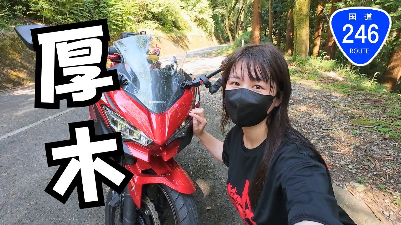 厚木ショートツーリング！とんでもなくデカい〇〇を見に行ってきました！