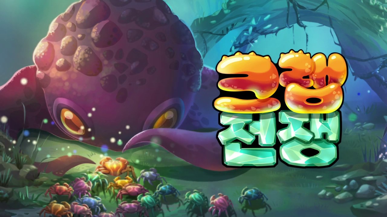 크랩 전쟁 (Crab War) - 군단을 돌연변이 시키고, 증식시키며 해방시키세요!