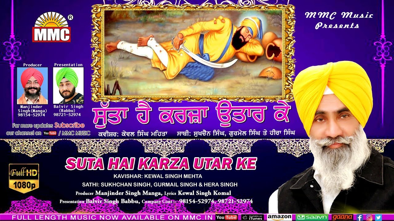 Suta Hai Karza Utar Ke || Kewal Singh Mehta || Latest Kavishri 2018 || MMC Music