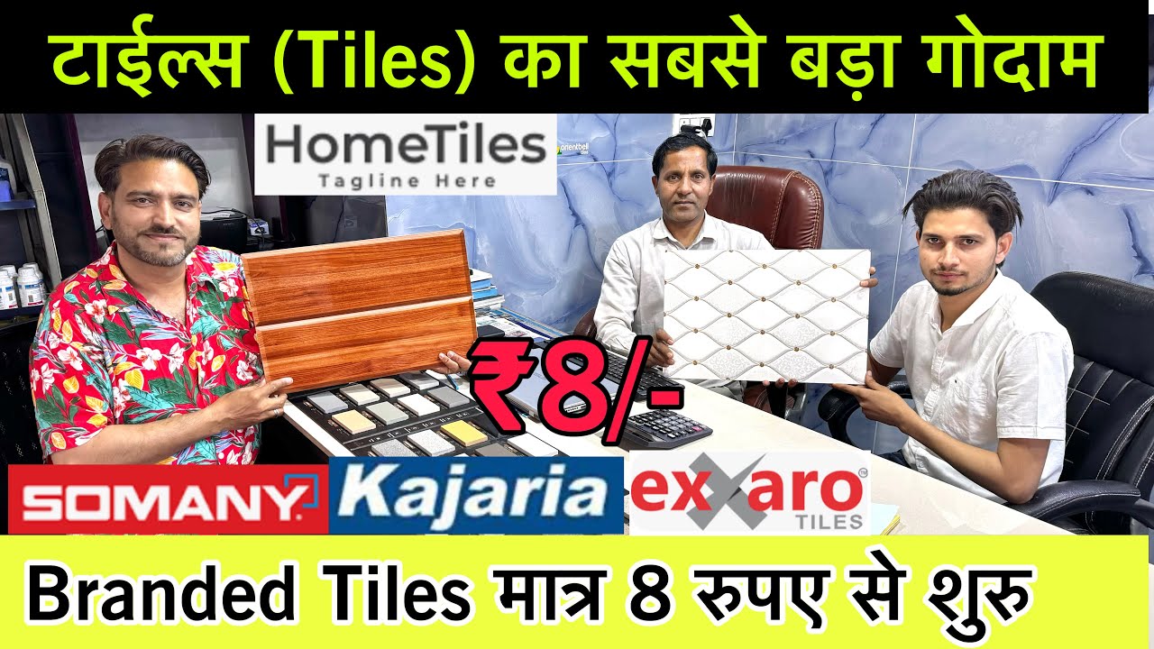 टाईल्स ₹8/-🔥 | Branded & Tough Tiles In Roorkee | Bathroom,Kitchen Tiles & Floor tiles | Limra Tiles
