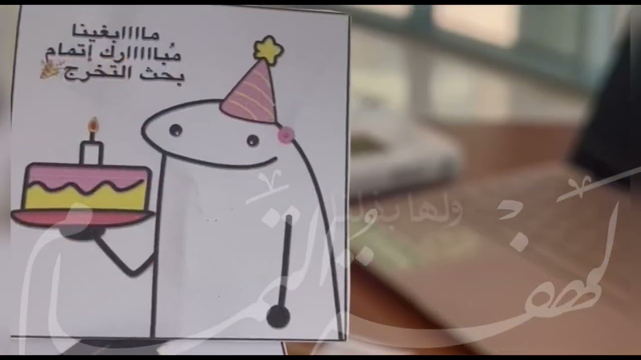 لهفةُ التمام | تخرج الدفعة الأولى كلية الشريعة والقانون جامعة حائل ١٤٤٥