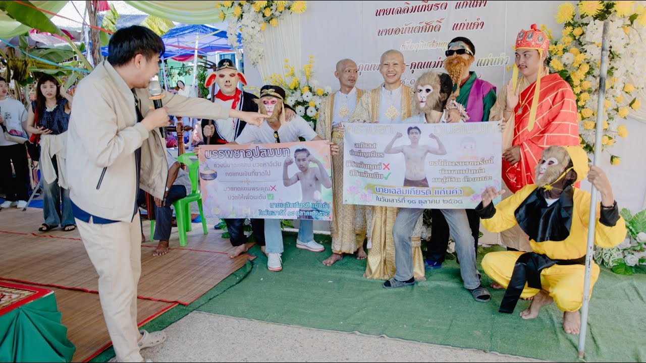 กฐินบวชนาค