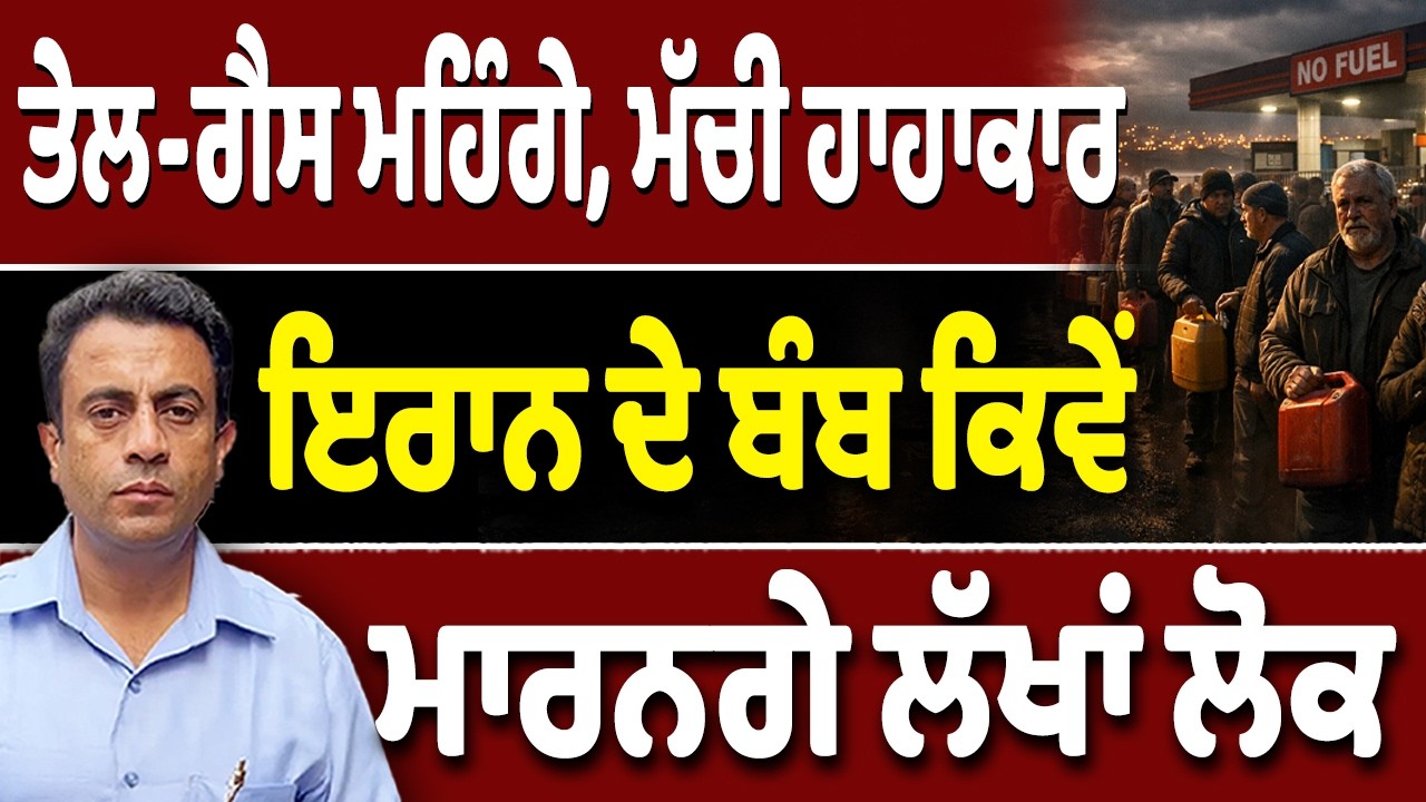INDIAN ਲੋਕਾਂ ਨਾਲ ਕਿਵੇਂ ਹੋਇਆ ਧੋਖਾ…ਤੇਲ-ਗੈਸ ‘ਤੇ ਖੇਡੀ ਗਈ ਚਾਲ