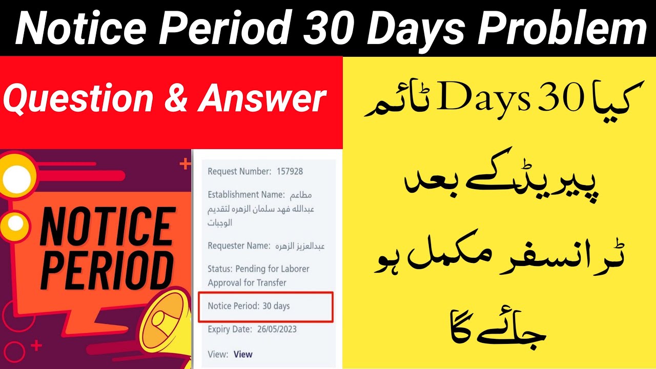 Notice Period Transfer Problem | Qiwa Time Period  Questions & Answer | All in one tech KSA