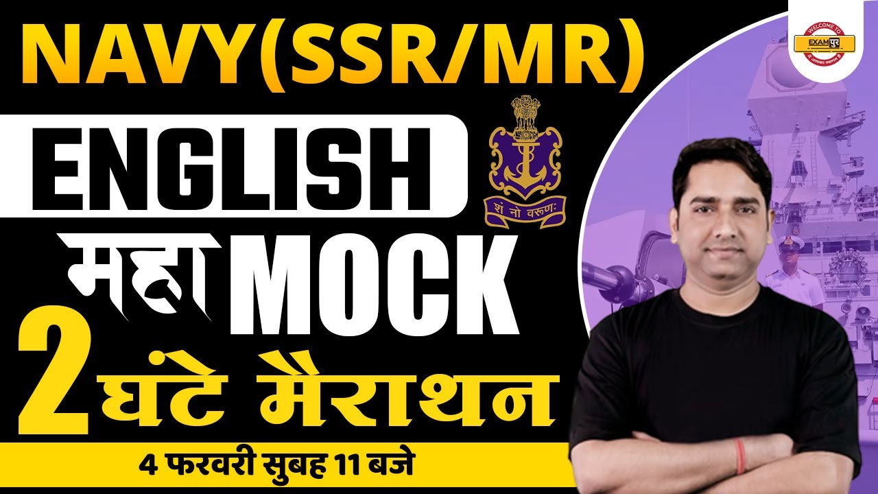 AGNIVEER NAVY (SSR/MR) | ENGLISH MARATHON CLASS | ENGLISH MOCK TEST | BY AMAN SIR
