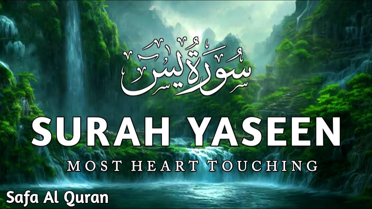 Surah Yaseen (يس) – Most Beautiful & Emotional Recitation | Ismail Annuri