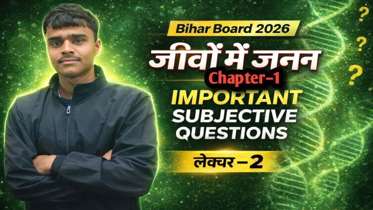 Class 12th Biology chapter 1 vvi Subjective question pdf Bihar board 12th Biology 