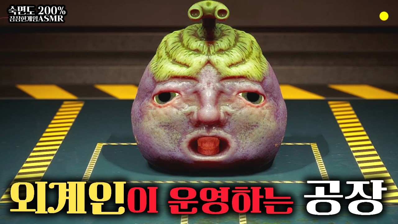 기괴함, 오묘함, 이해불가... 공포게임 (슬롯 웨이스트/SLOT WASTE) [게임ASMR]