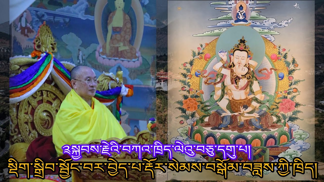 སྡིག་སྒྲིབ་སྦྱོང་བར་བྱེད་པ་རྡོར་སེམས་བསྒོམ་བཟླས་ཀྱི་ཁྲིད།།