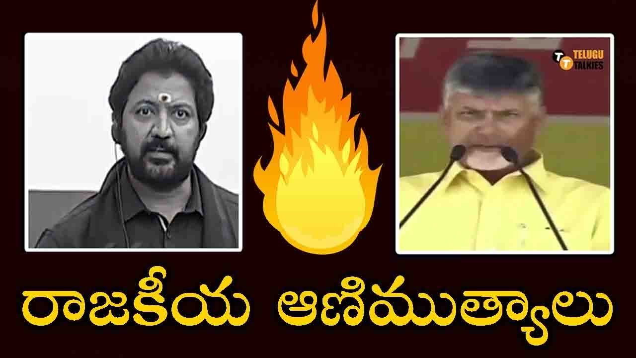 రాజకీయ ఆణిముత్యాలు Funny Political Assembly Troll | TDP vs YSRCP Comedy Video |