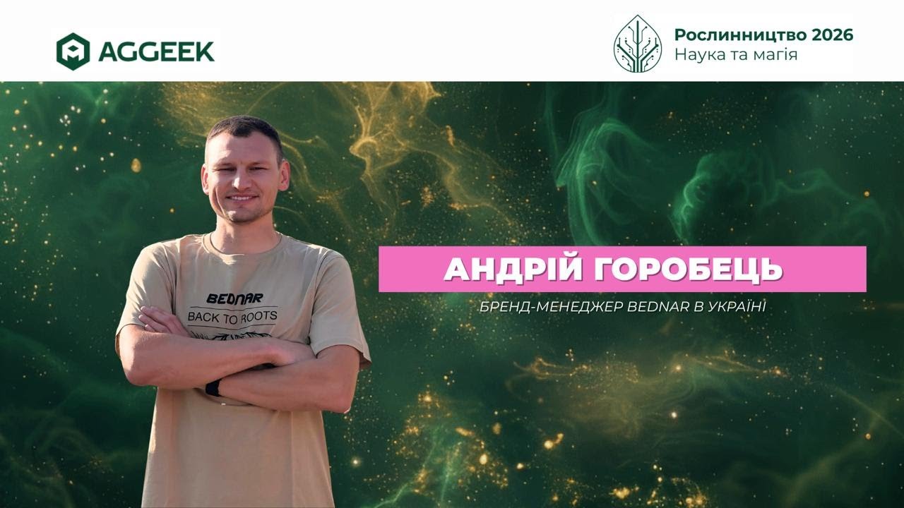 Агрономічна та економічна ефективність технологічних рішень в грунтообробці