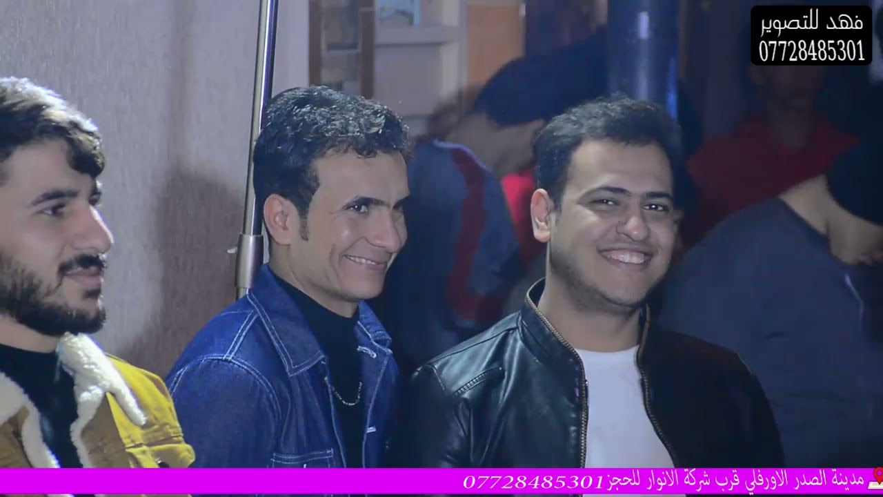 حفل عقد قران الحبيب(مصطفى الدراجي)💣🕺🏿📽فهد للتصوير للحجز والاستفسار 📞07728485301