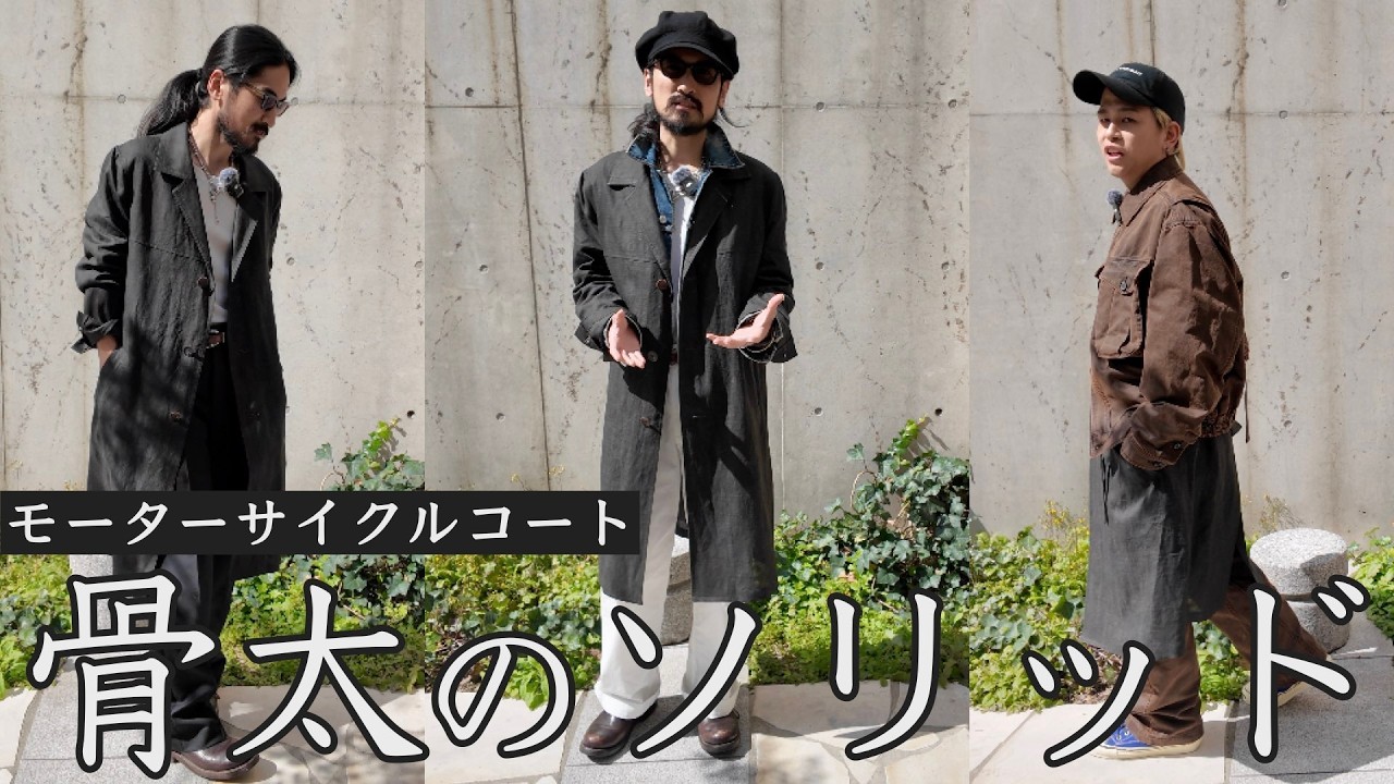 新規ブランドフラクション！魅力をスタイルにて徹底紹介！