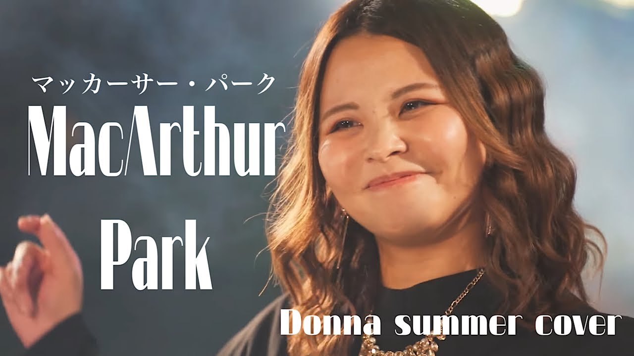 MacArthur Park［マッカーサー・パーク］/Donna Summer［ドナ・サマー］ Band cover