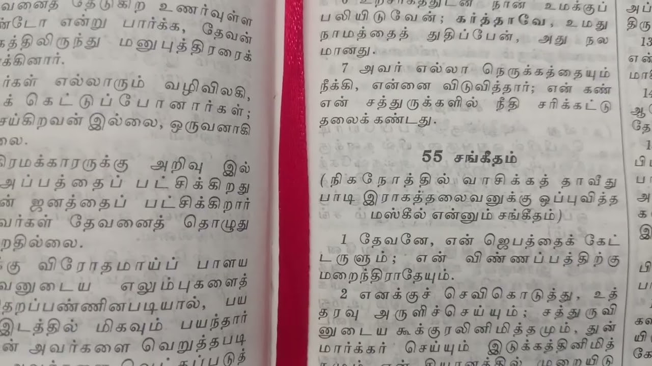 17 /1/ 2026/🙏#இன்றைய தேவ பிரசன்னம் 🙏#inraiya deva pirasannam 🙏 மகேஸ்வரி பேமிலி பள்ளப்பட்டி சிவகாசி 👍