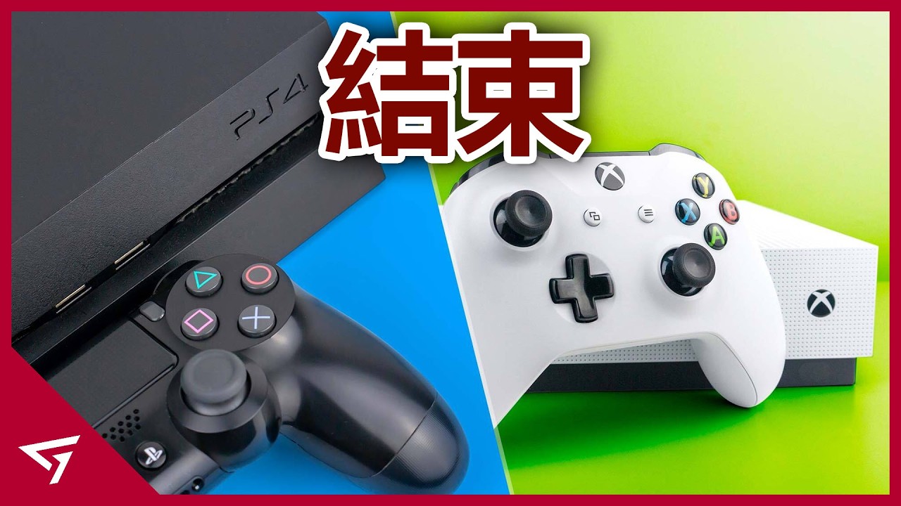 Xbox與PlayStation的主機大戰即將迎來結束？雙方決定共同合作發展！甚至招聘管理多平台的高級總監？