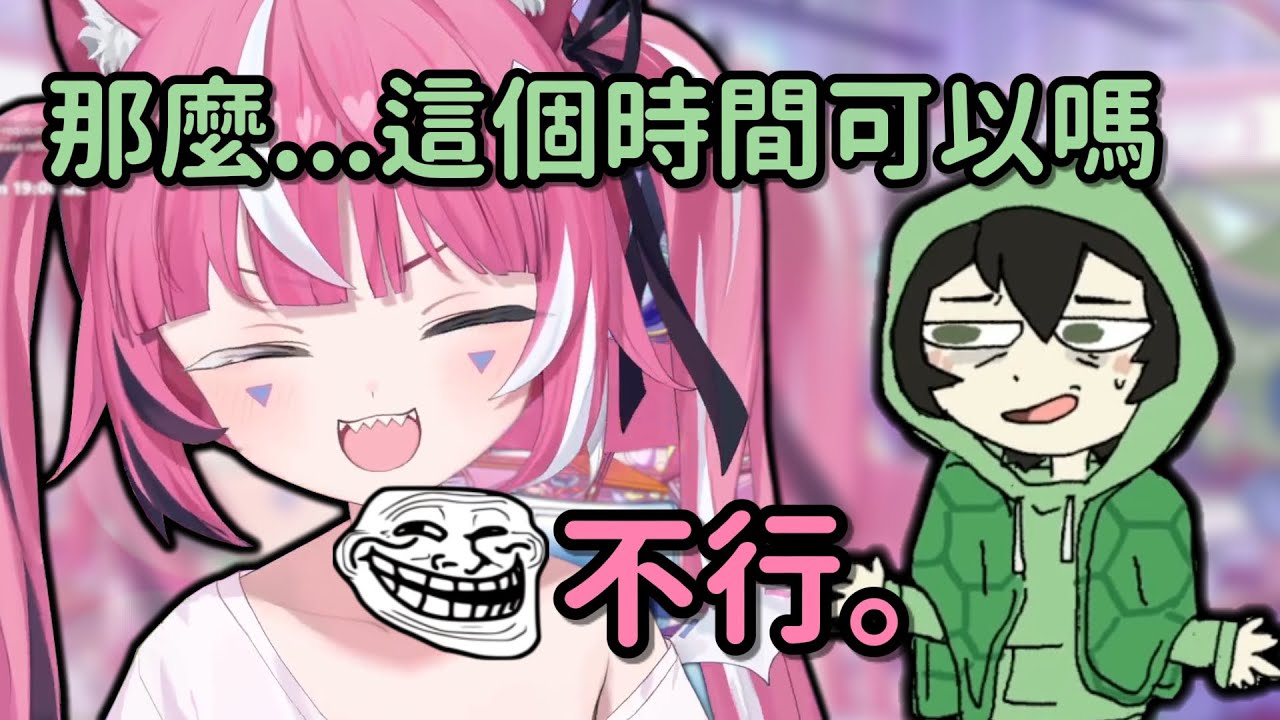 如何 1 秒惹怒烏龜 - 大師級 Ragebaiter 現場教導 | w/ Vedal【Camila】