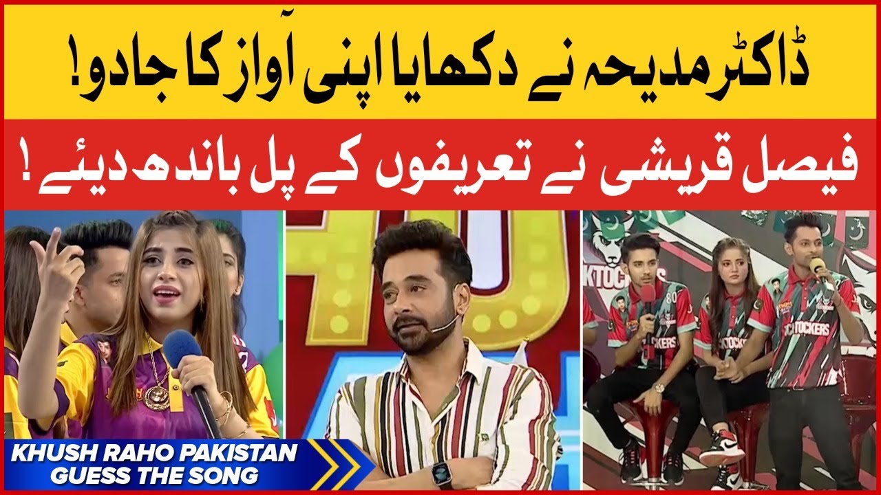 Guess The Song | Khush Raho Pakistan | Faysal Quraishi Show | Instagramers Vs TickTockers