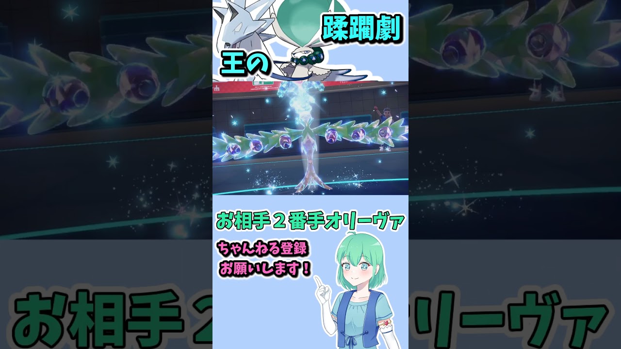 ショート567【バトル】トリル剣舞無双