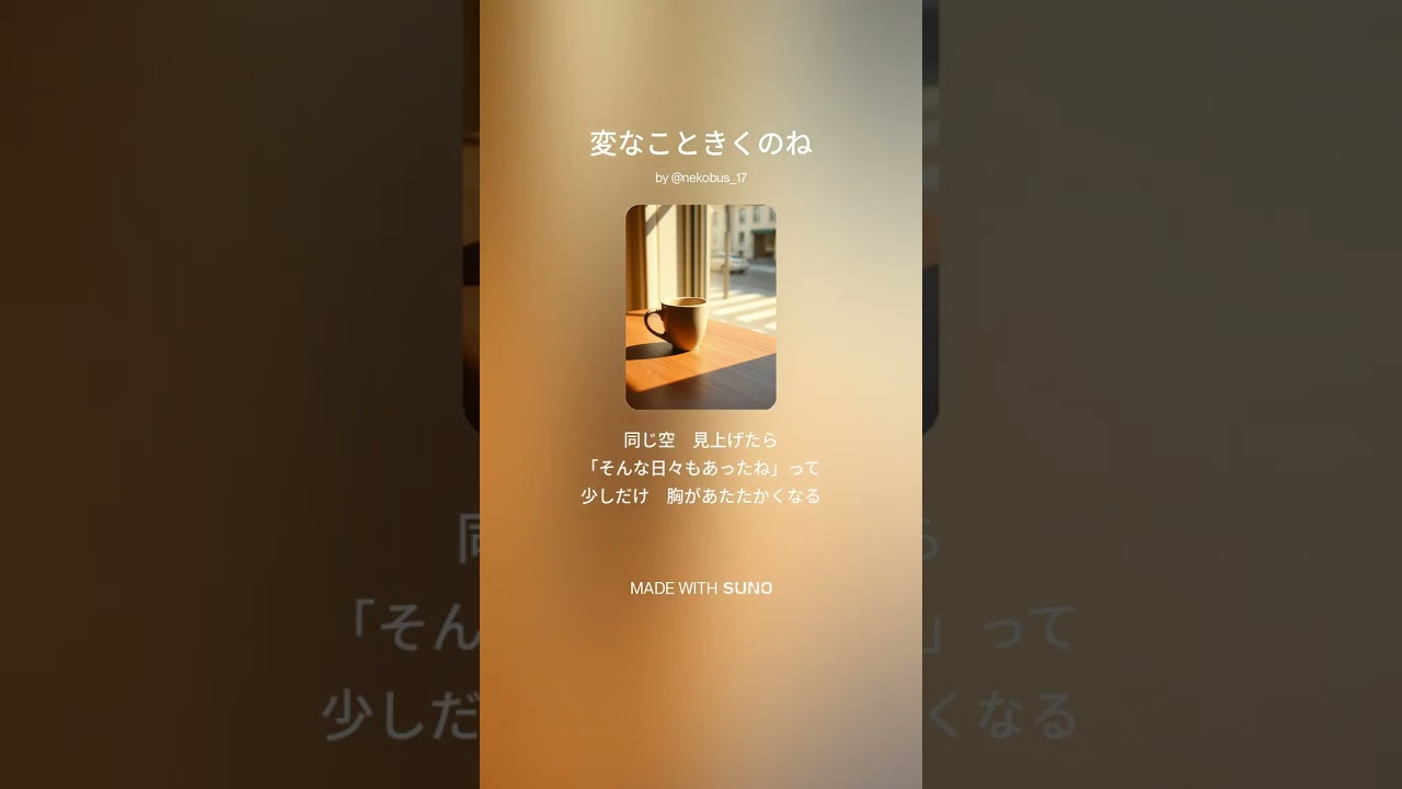 変なこときくのね 2026/02/08