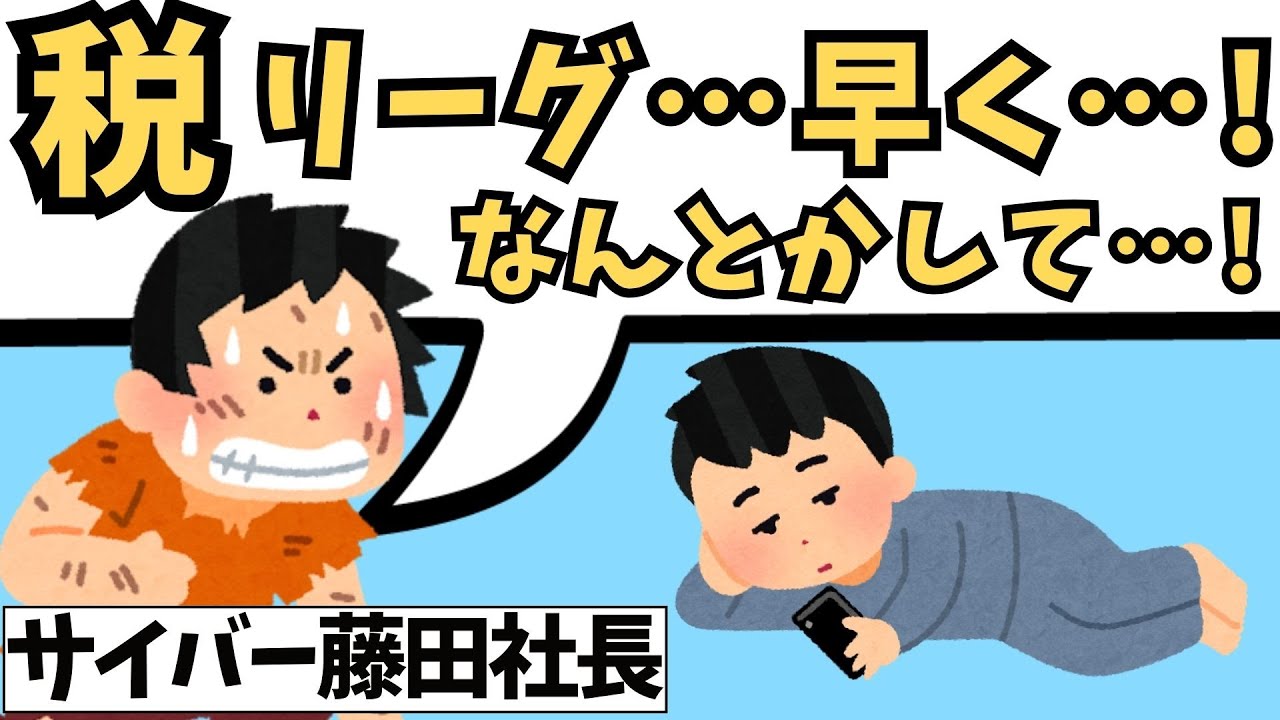 Jクラブ親会社が株主総会でJリーグに改革を求めたので解説します
