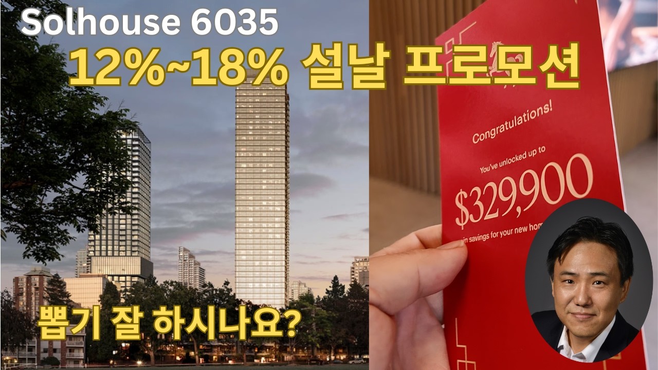 Solhouse 12%~18% 설날 할인