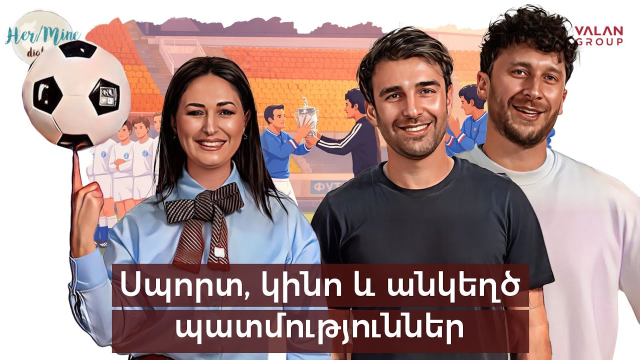 Արարատ 73 | Hayk Freestyle և Դավիթ Մանոյան | HerMine Dialog 126
