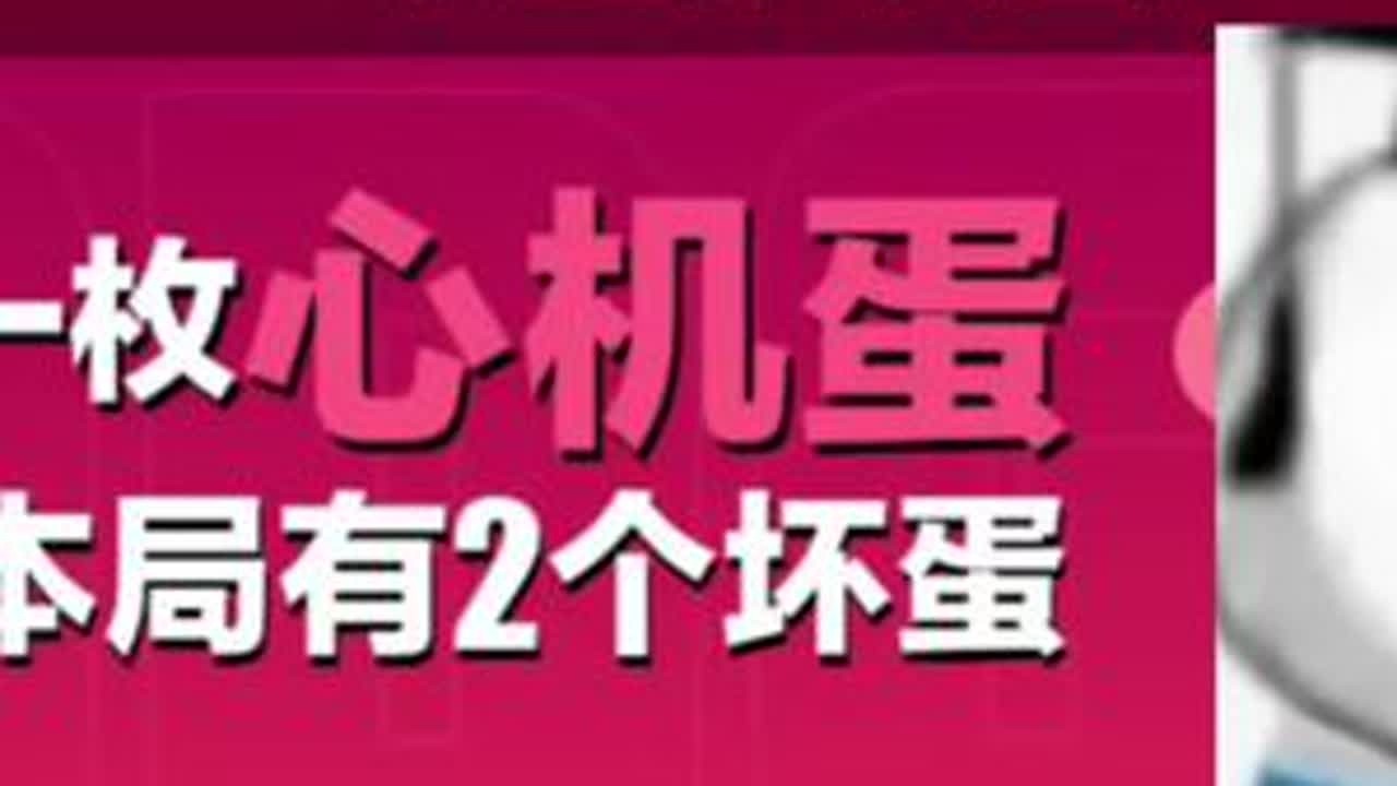 好好休息🪄#揪出捣蛋鬼 #蛋仔派对 #网易游戏 #揪出捣蛋鬼巅峰