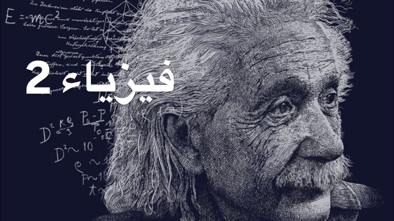 فيزياء الموجات فوق الصوتية / المرحلة الثالثة/ المحاضرة الثانية