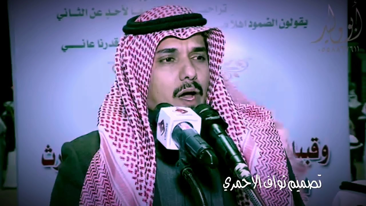 محاورة ناريه و حماسيه سعيد بن هضبان و بندر الاحمري و هميل بن شرف و عايض بن نايف بتاريخ ١٦/ ٥ /١٤٣٩هـ
