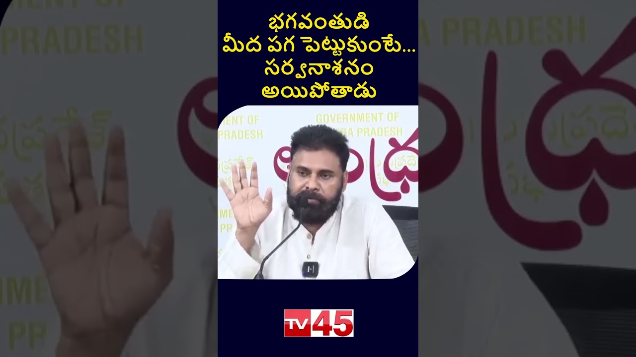 Pawan Kalyan Reacts Strongly to Tirupati Laddu Controversy | AP Politics