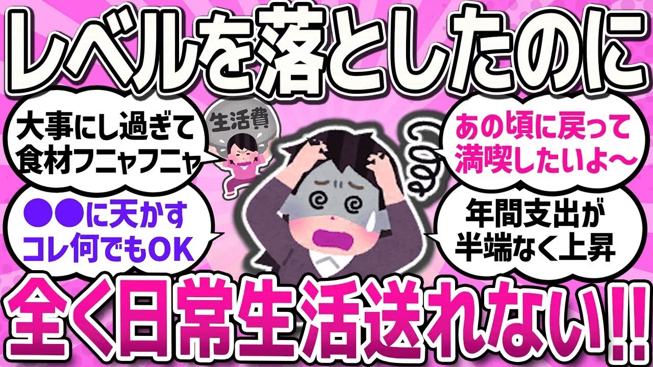 【有益スレ】みんなもう限界の物価高！！カツカツ過ぎる生活を語り合いましょう！【ガルちゃんまとめ】