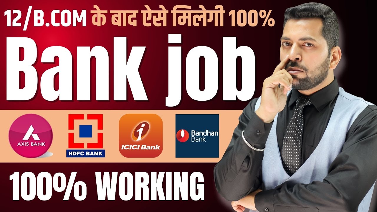 After 12th/B.COM Bank Job | Bank Job कैसे पाये | How to Get Job in Bank | Bank Job After 12th/B.COM