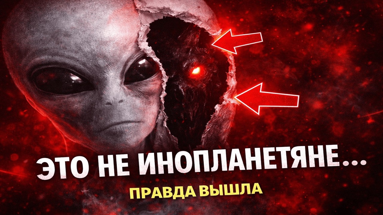 Пророчество сбылось? США заговорили о демонах под видом НЛО