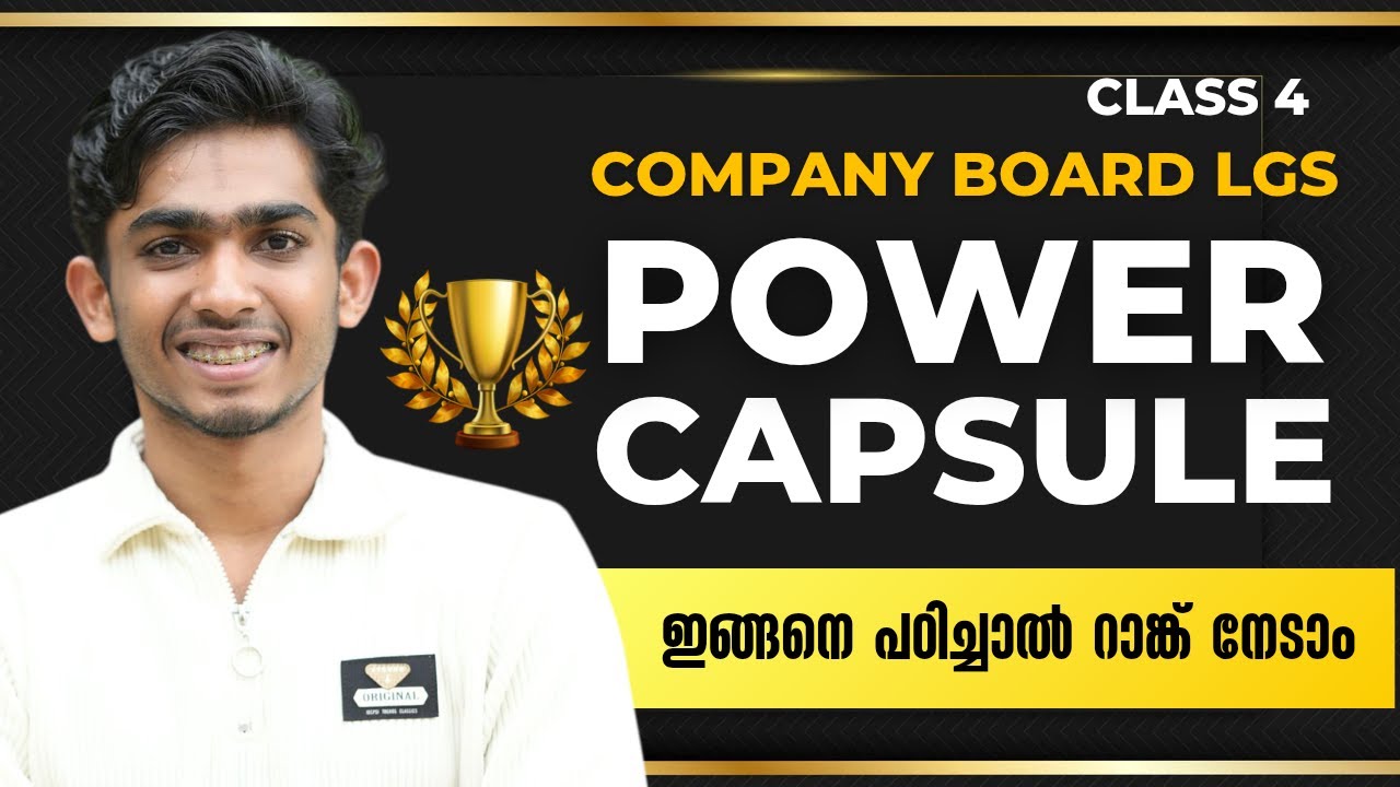 റാങ്ക് ഉറപ്പിച്ചാലോ💯🔥COMPANY BOARD LGS POWER CAPSULE #anfazahammed #keralapsc