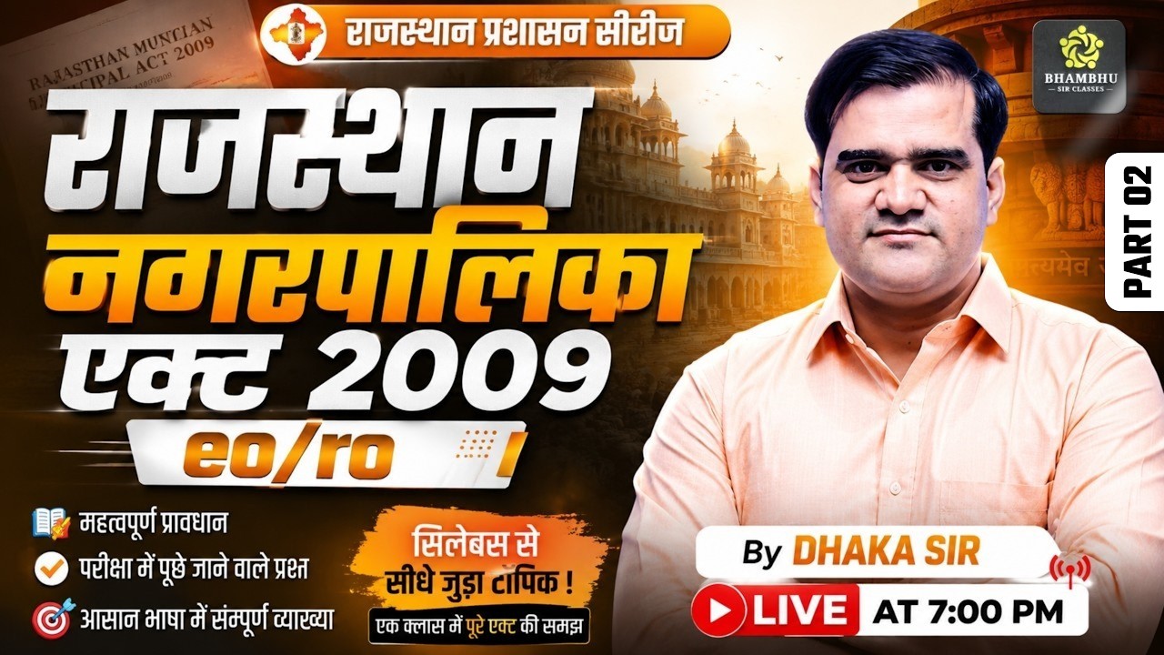 Rajasthan EO/RO 2026 | Municipality Act 2009 Complete Class |  Dhaka Sir PART 02